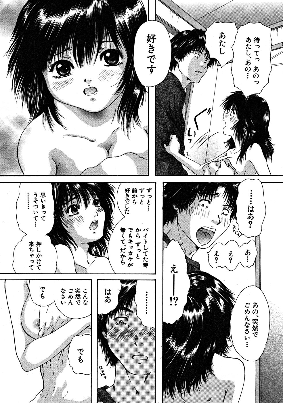 COMIC MUJIN 2008年3月号