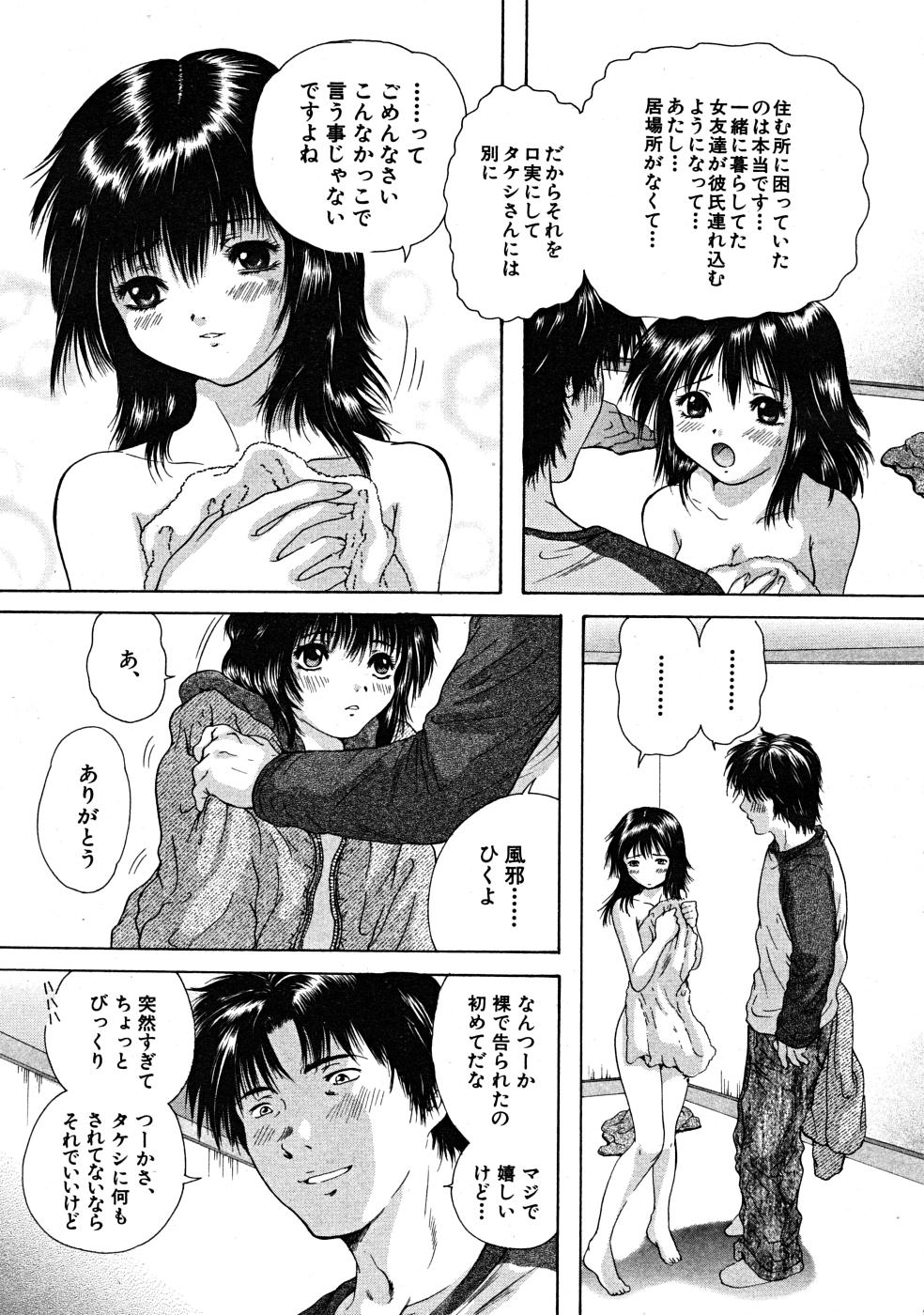 COMIC MUJIN 2008年3月号