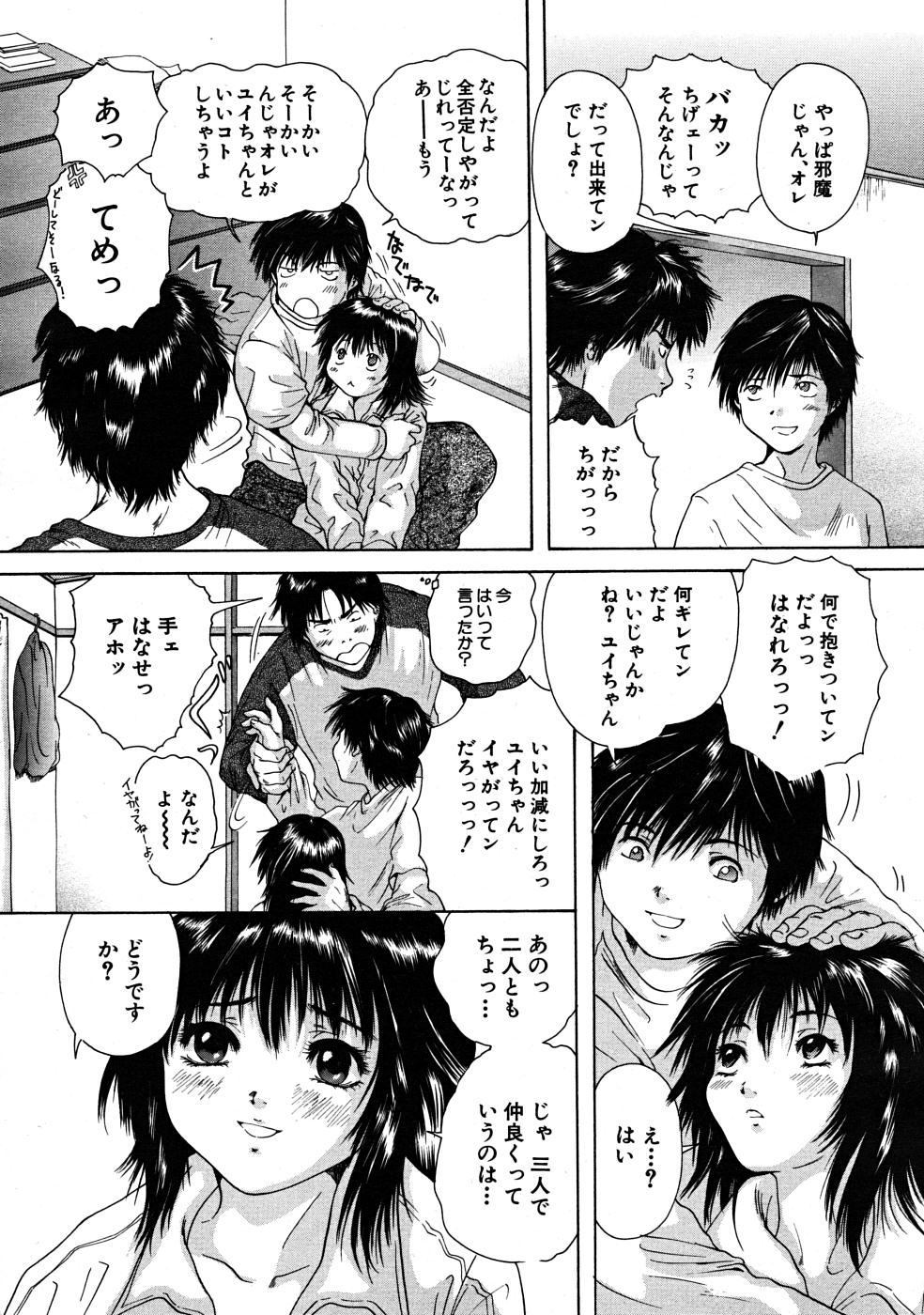 COMIC MUJIN 2008年3月号