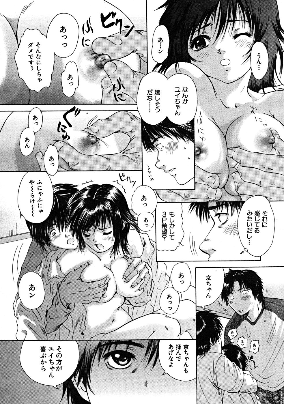 COMIC MUJIN 2008年3月号