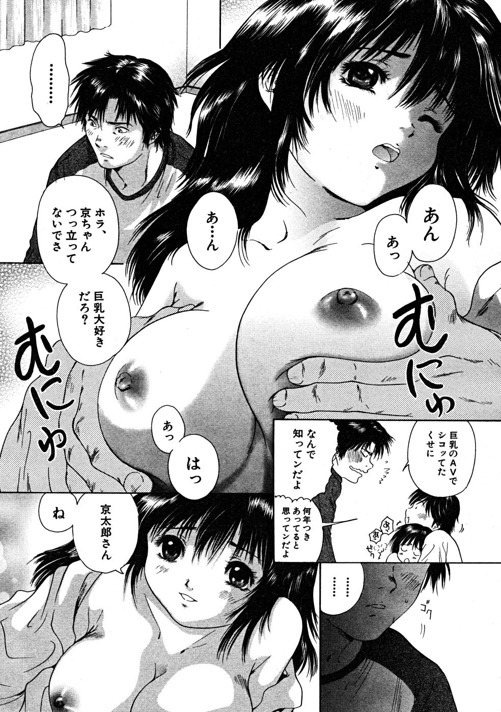 COMIC MUJIN 2008年3月号