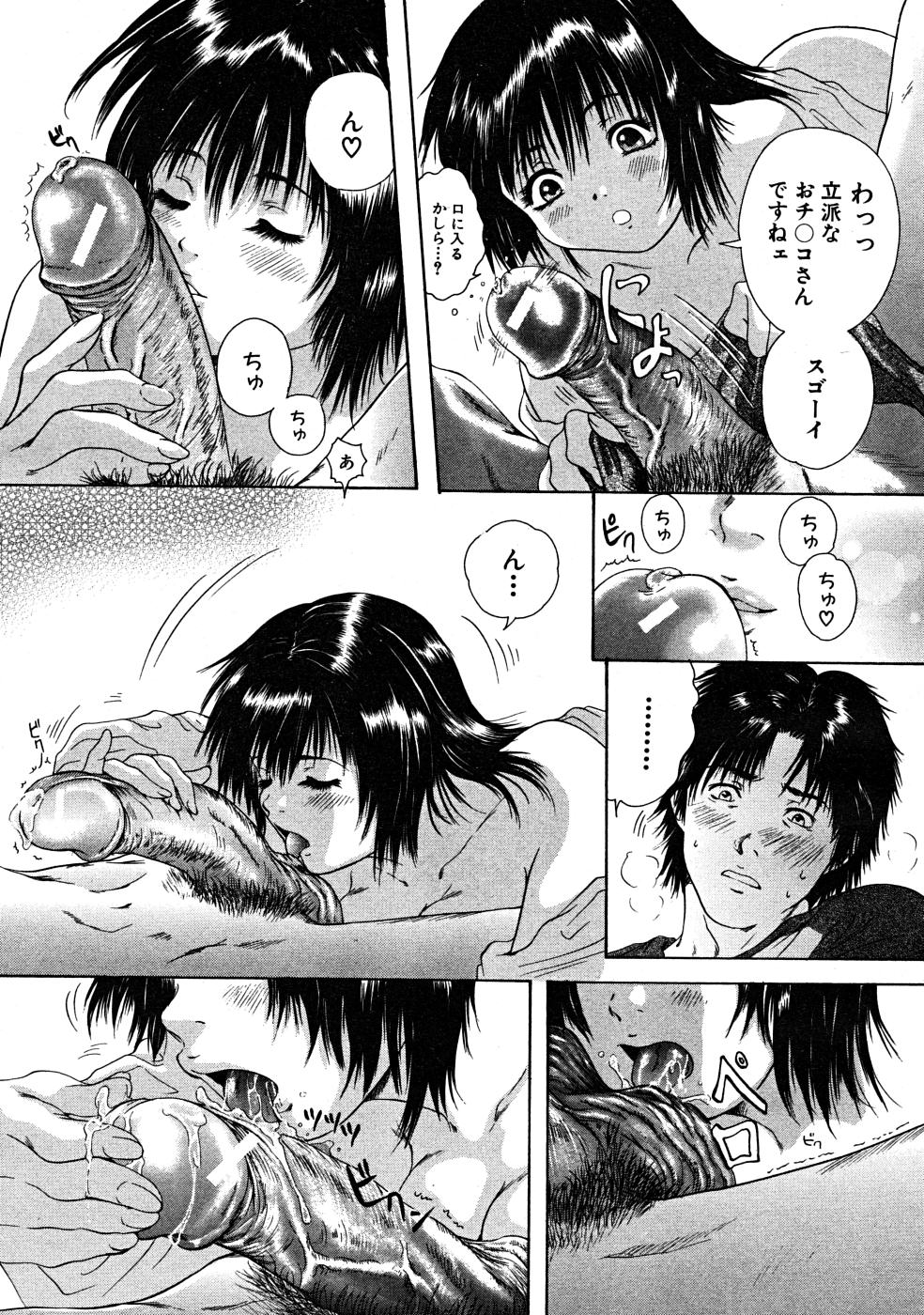 COMIC MUJIN 2008年3月号