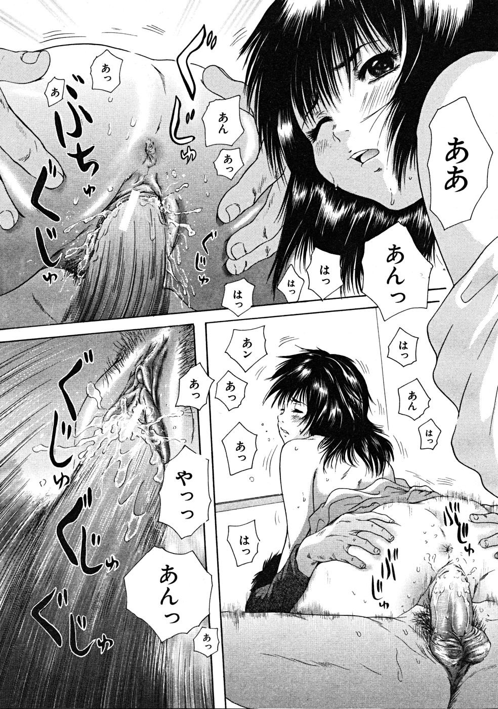 COMIC MUJIN 2008年3月号