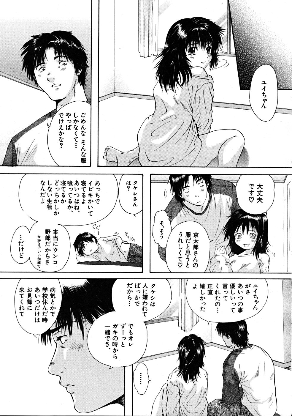 COMIC MUJIN 2008年3月号