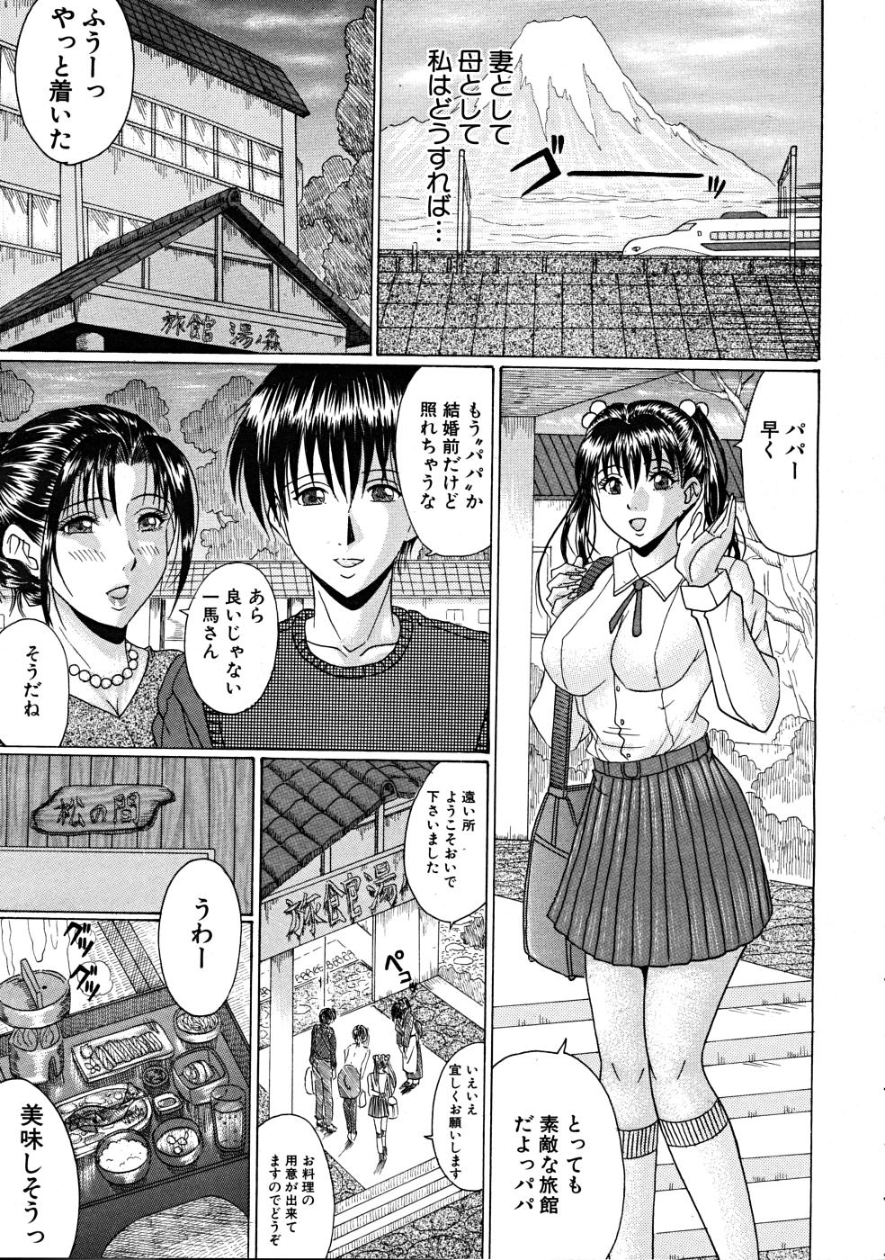 COMIC MUJIN 2008年3月号