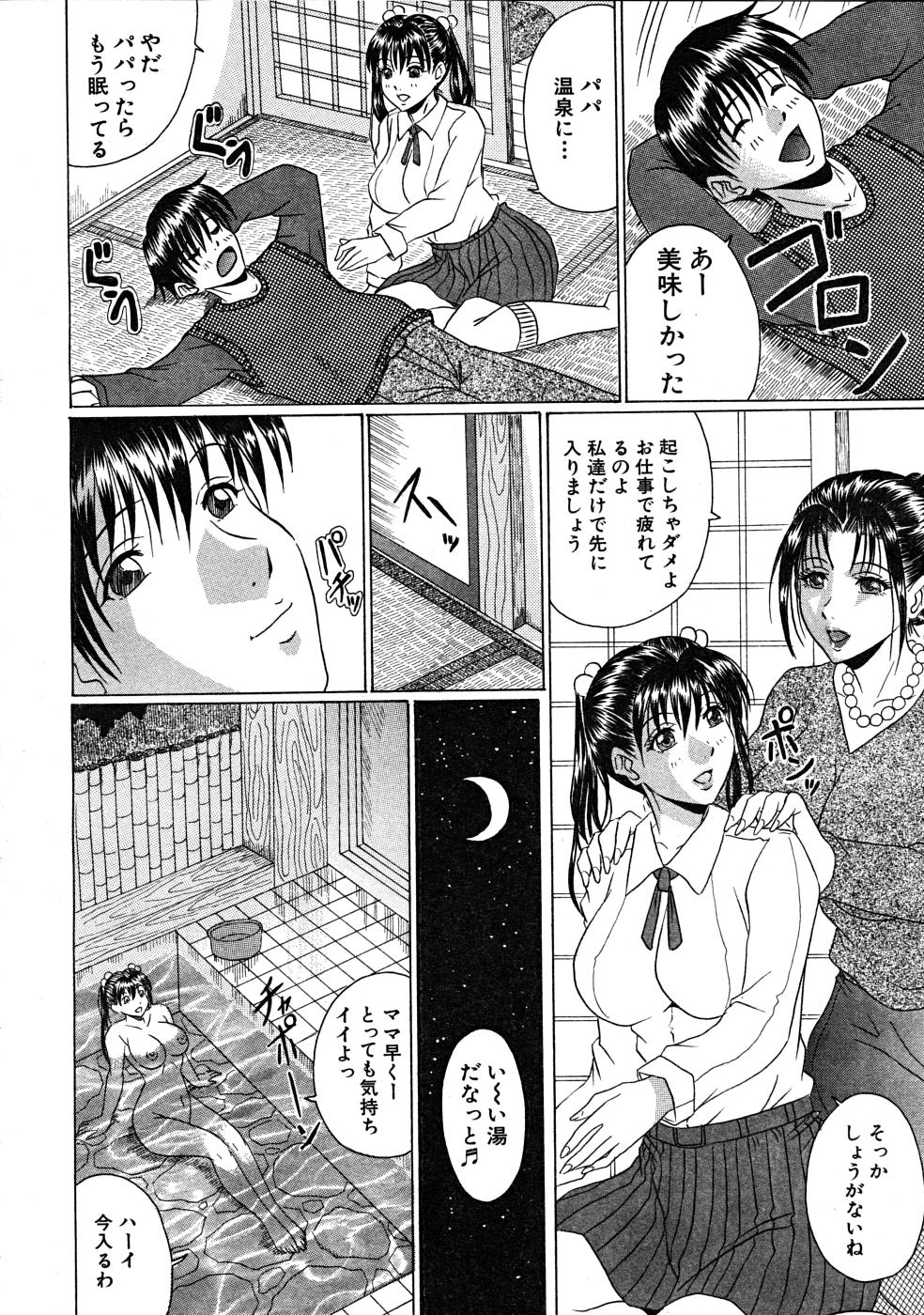COMIC MUJIN 2008年3月号
