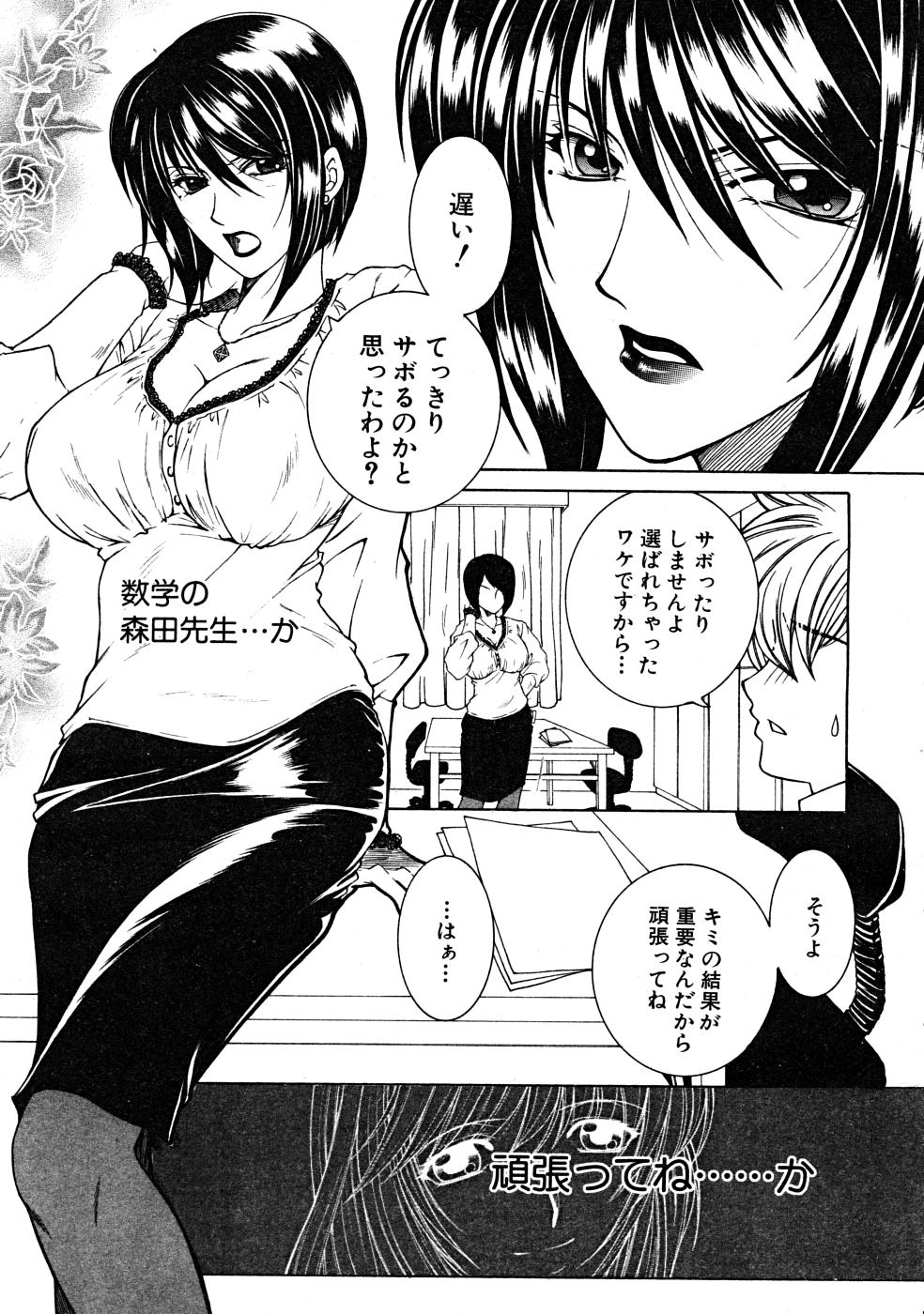 COMIC MUJIN 2008年3月号