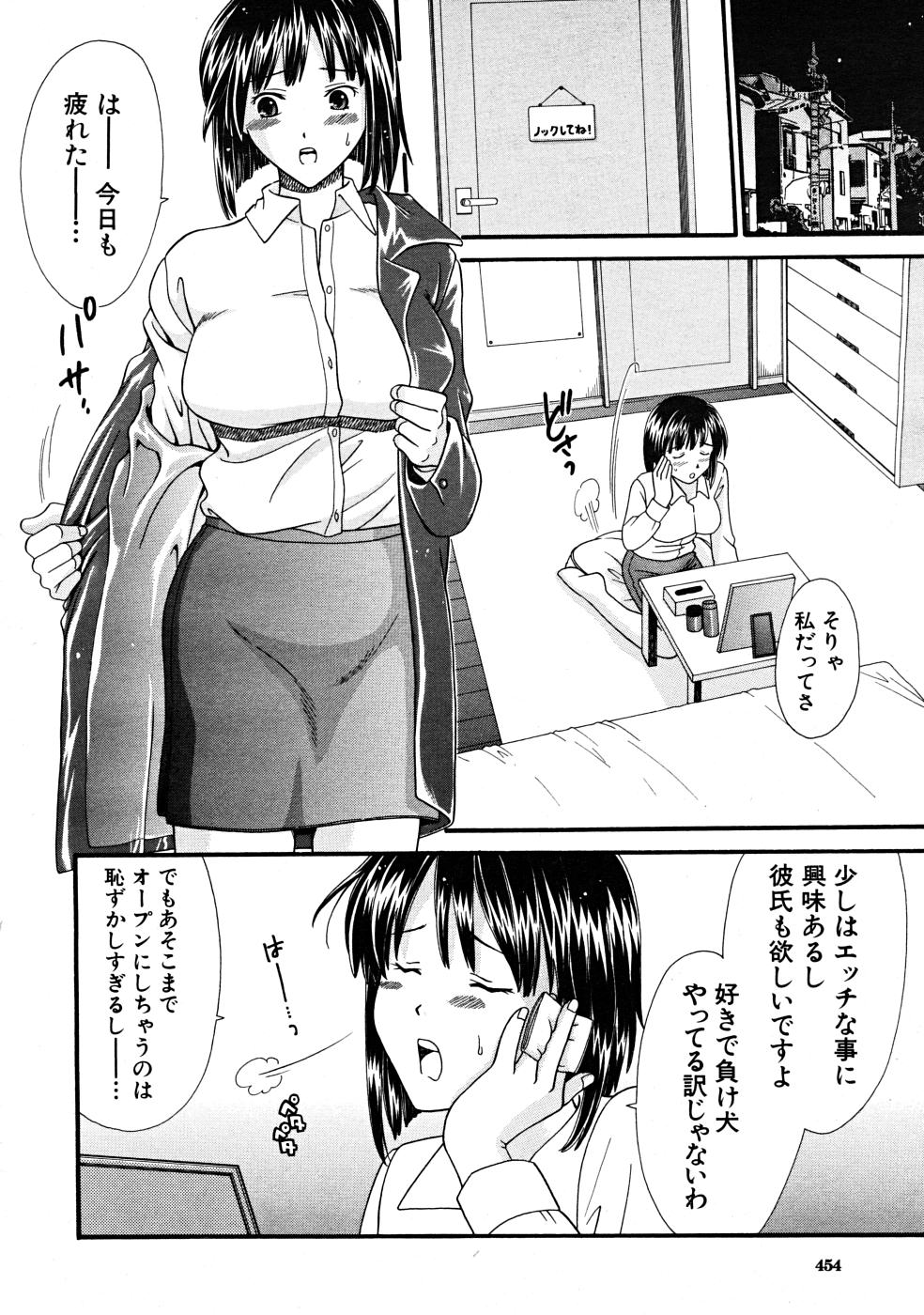 COMIC MUJIN 2008年3月号