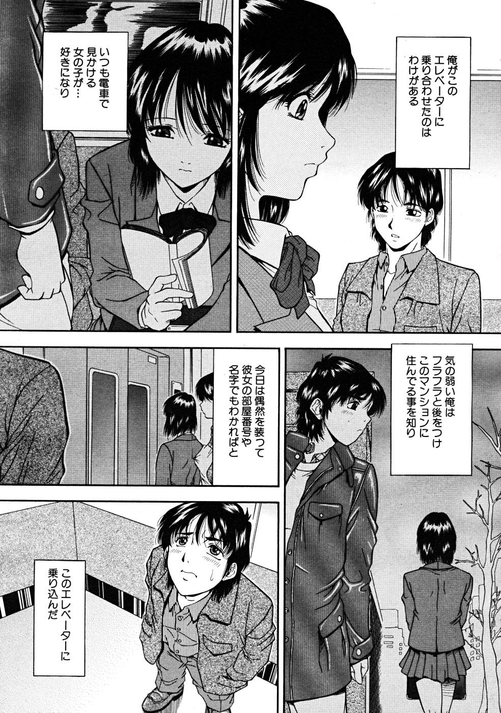 COMIC MUJIN 2008年3月号