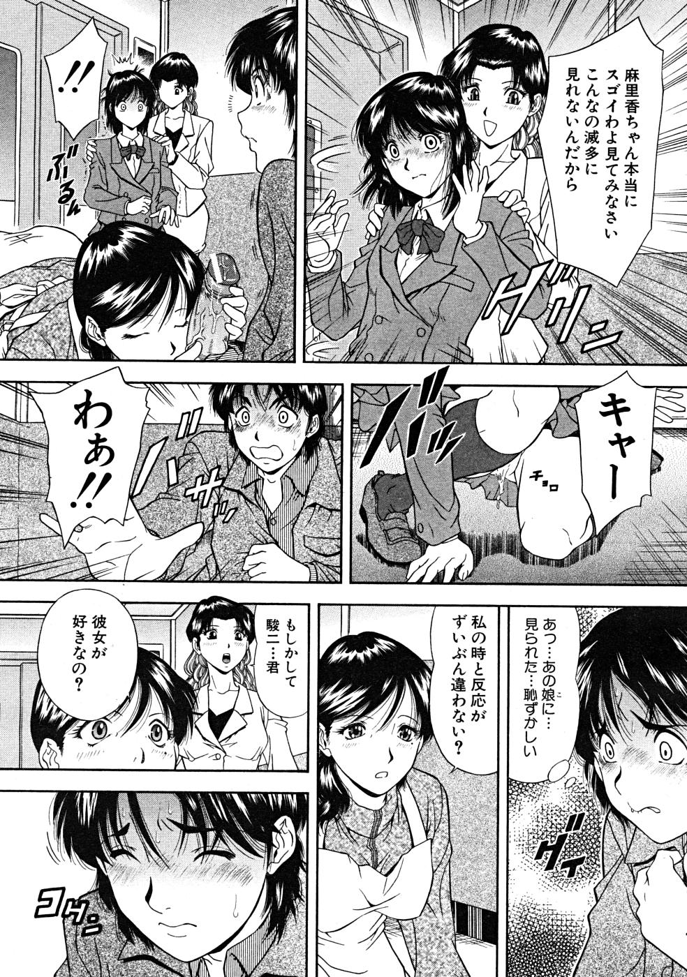 COMIC MUJIN 2008年3月号