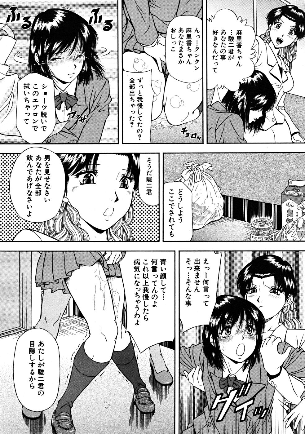 COMIC MUJIN 2008年3月号