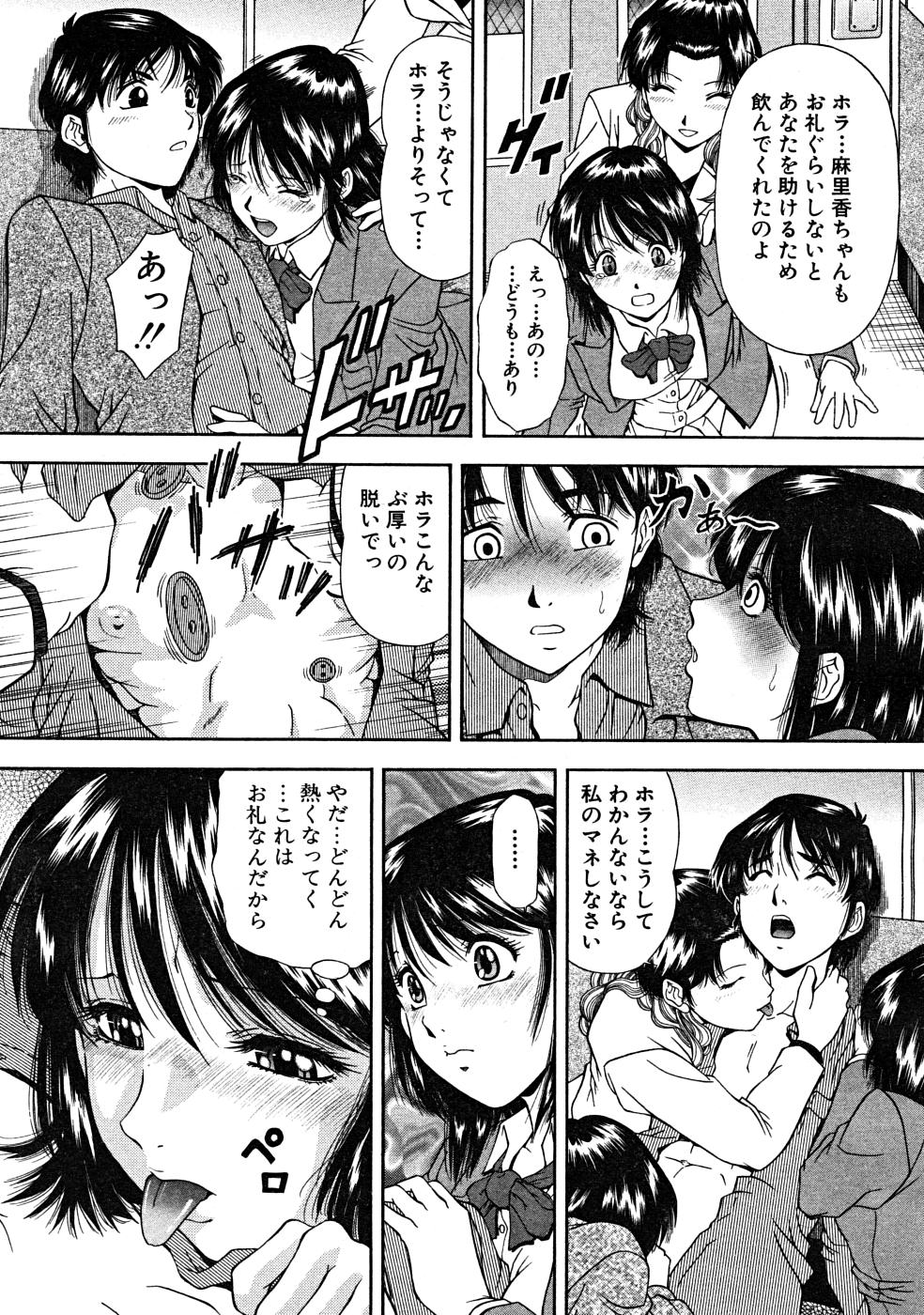 COMIC MUJIN 2008年3月号