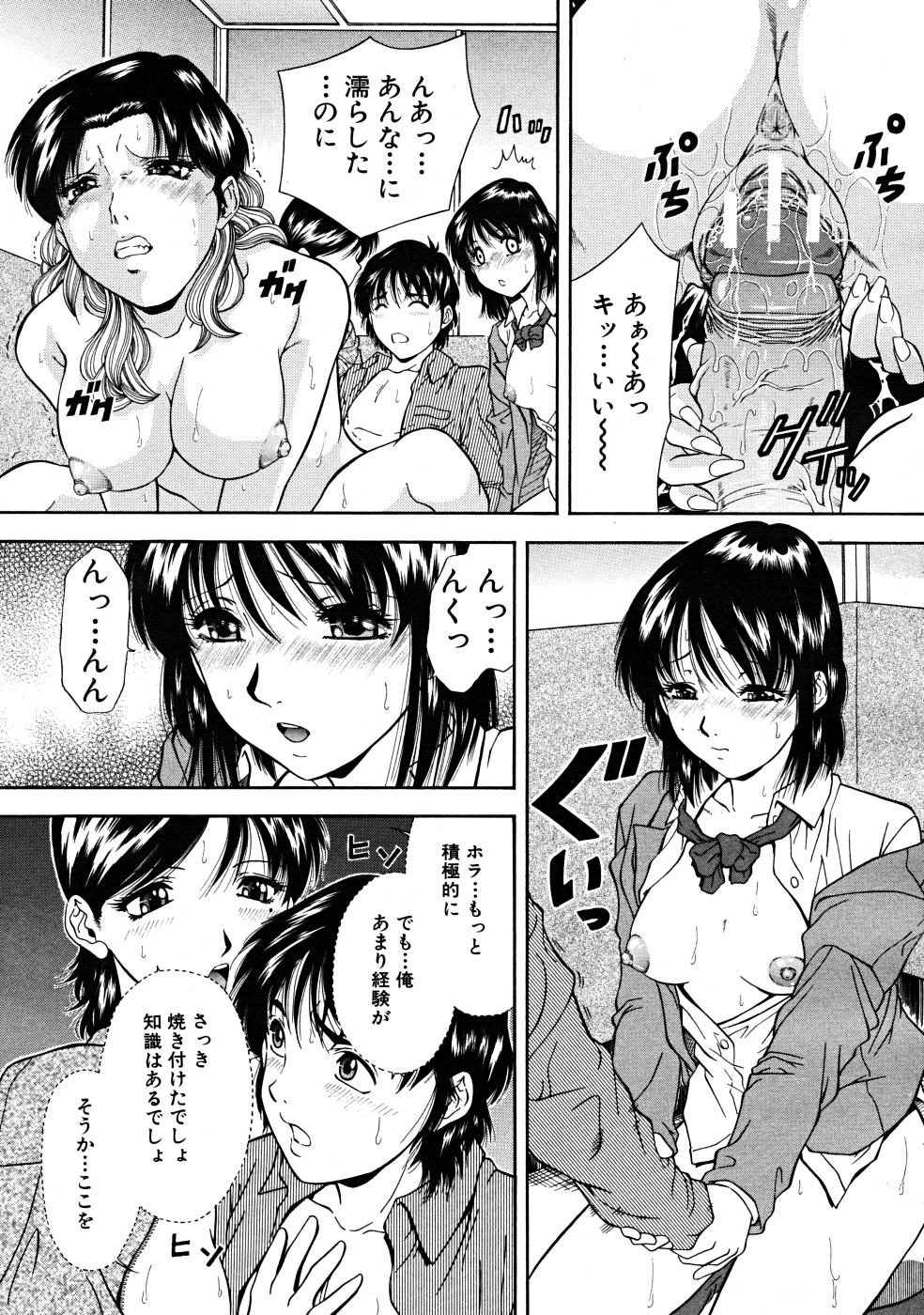 COMIC MUJIN 2008年3月号