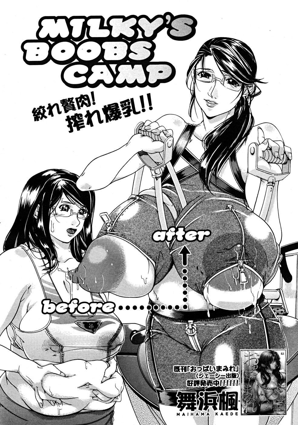 COMIC MUJIN 2008年3月号