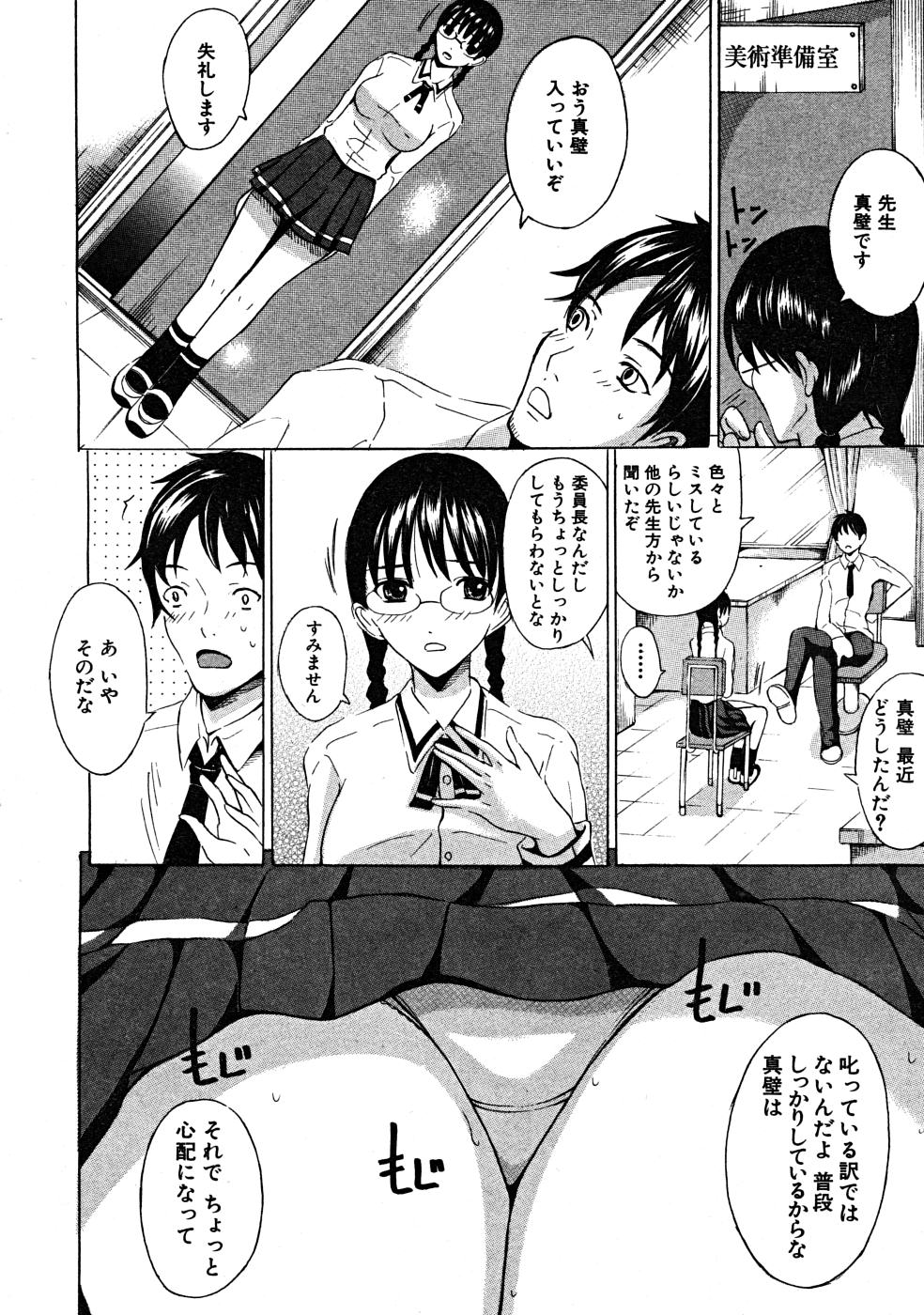 COMIC MUJIN 2008年3月号