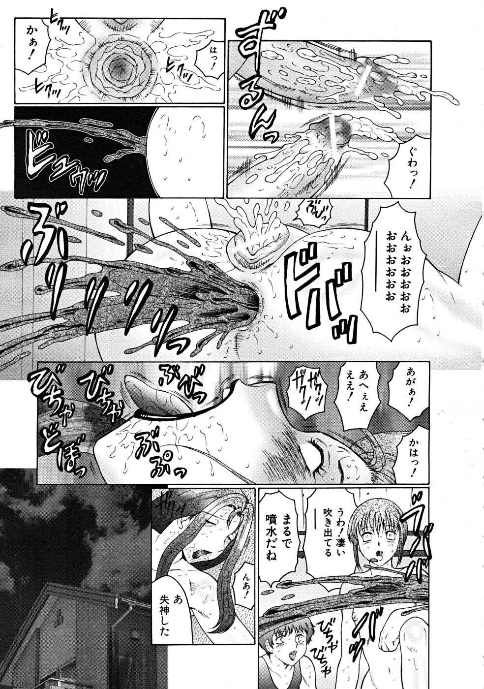 COMIC MUJIN 2008年3月号