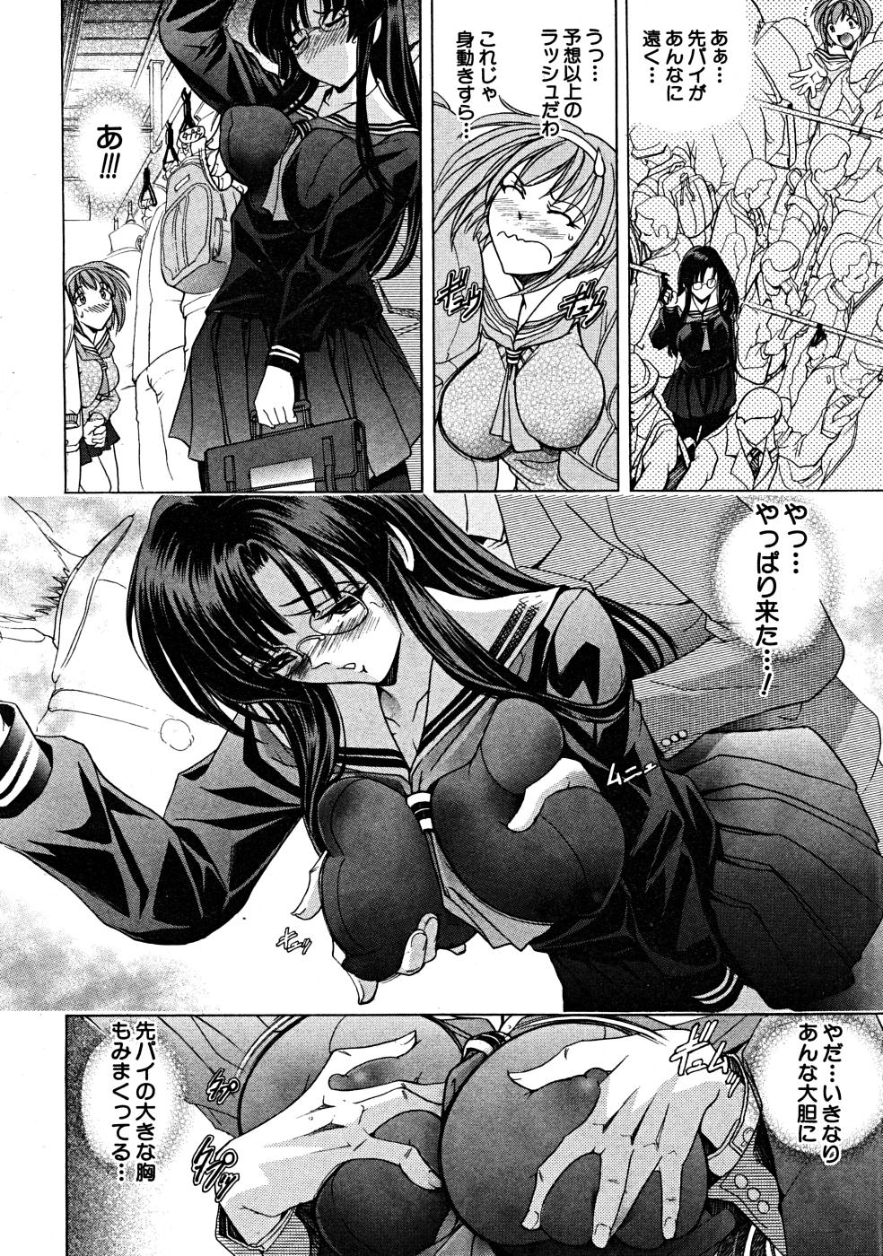 COMIC MUJIN 2008年3月号