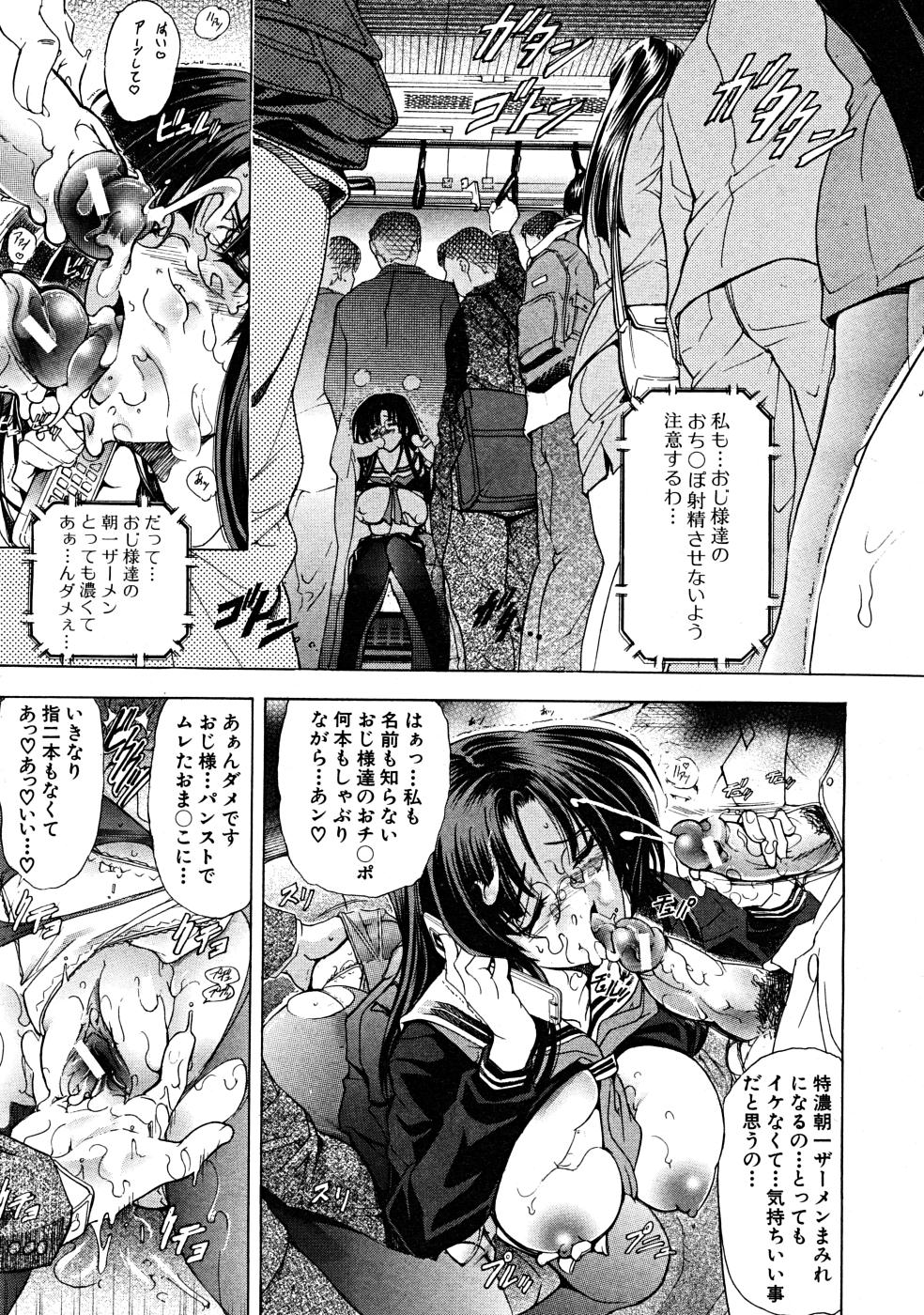 COMIC MUJIN 2008年3月号