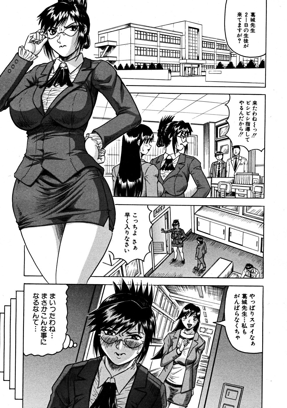 COMIC MUJIN 2008年3月号