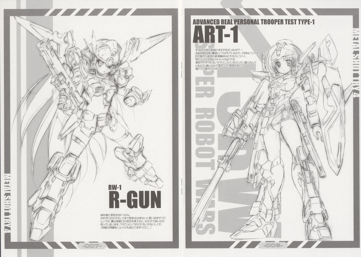 【パッシングリム】METALSHOT TRY 4