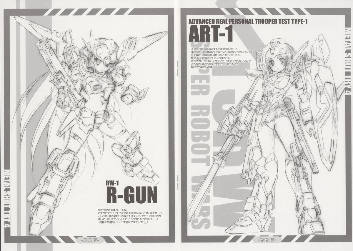 【パッシングリム】METALSHOT TRY 4