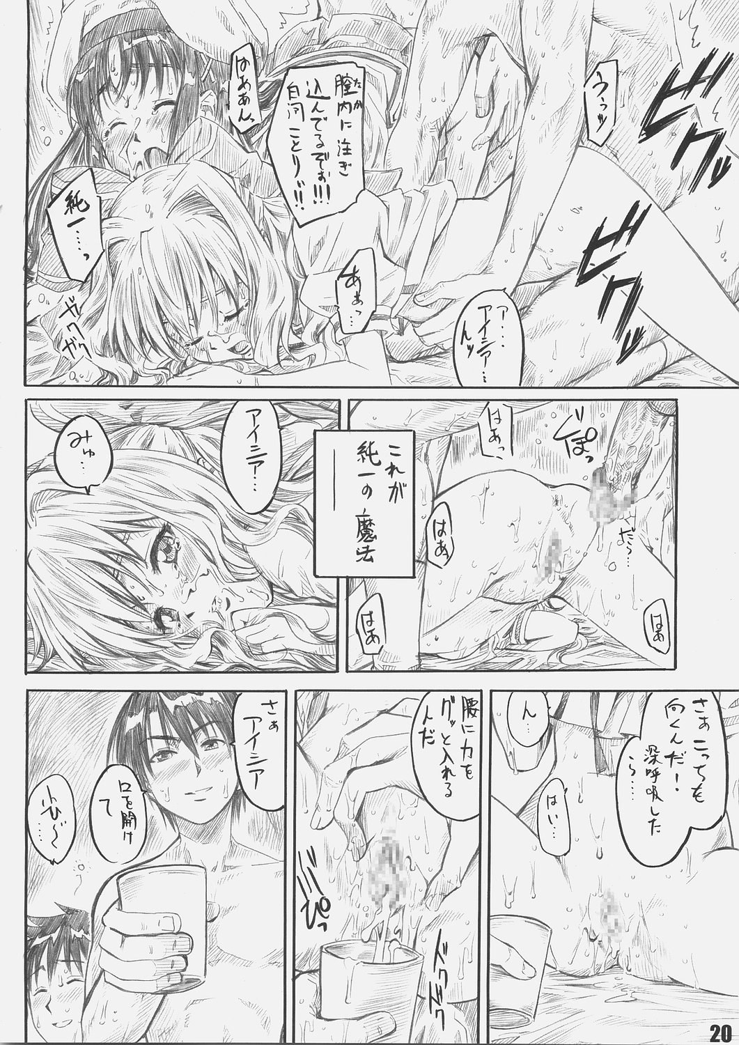 (C69) [丸田道場 (MARUTA)] サクライロノキレツ (D.C.S.S.～ダ・カーポ セカンドシーズン～)