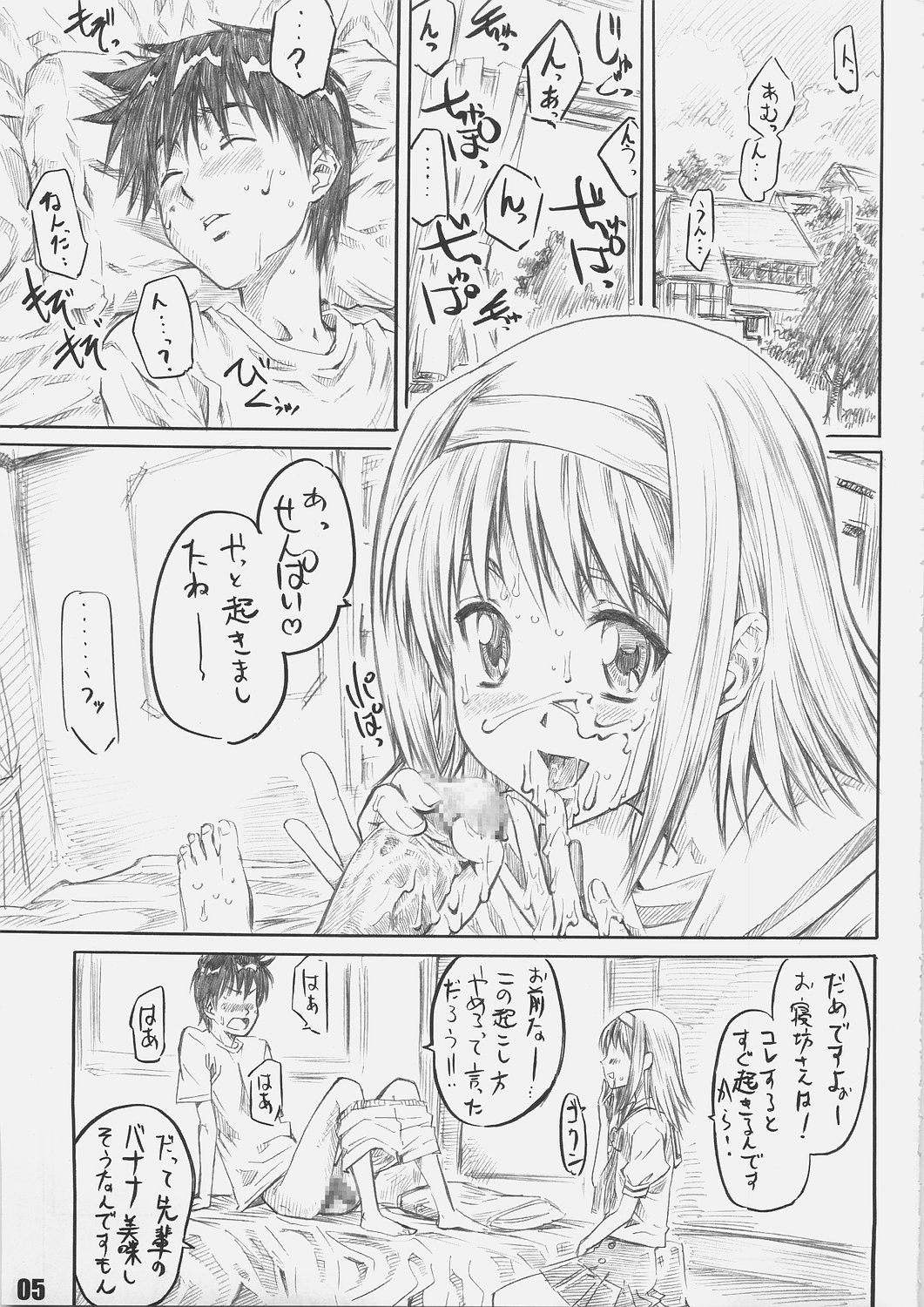 (C69) [丸田道場 (MARUTA)] サクライロノキレツ (D.C.S.S.～ダ・カーポ セカンドシーズン～)