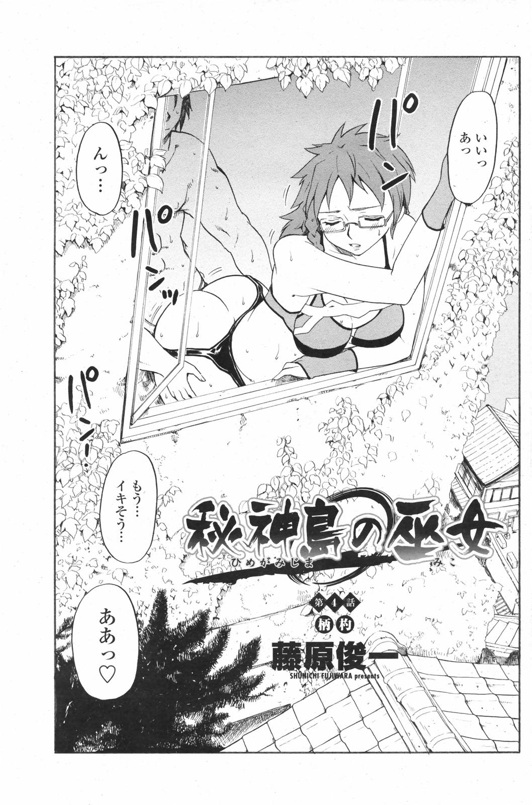 COMICペンギンクラブ 2007年12月号