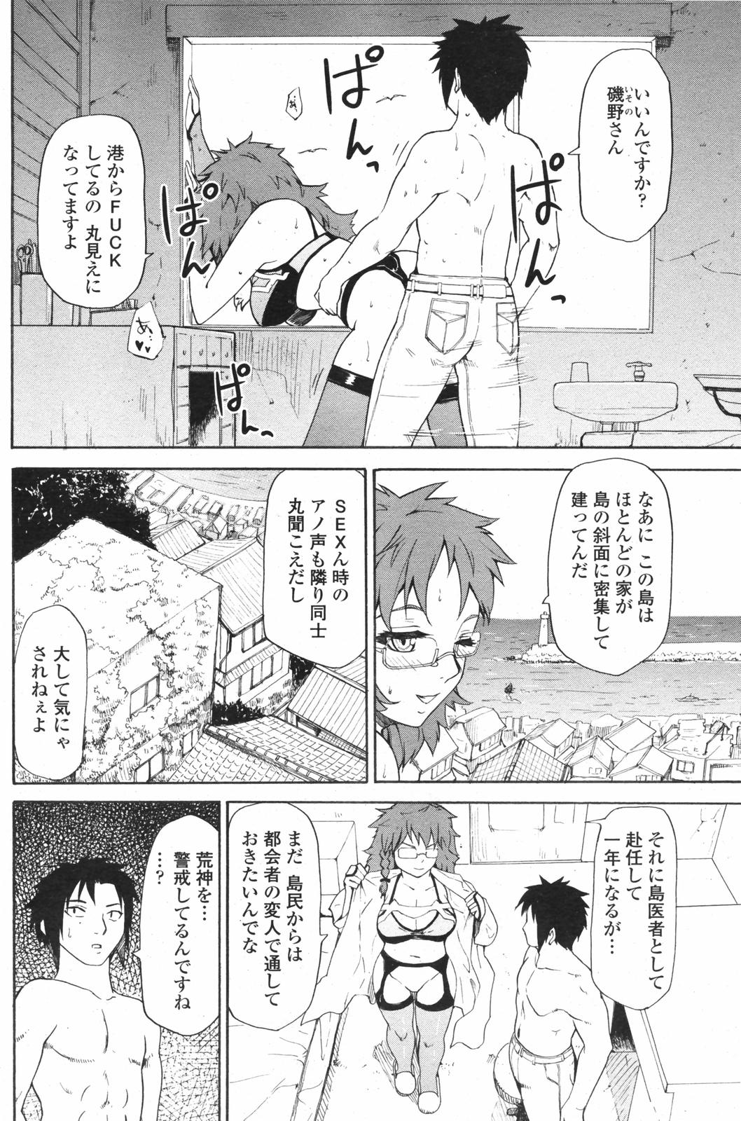 COMICペンギンクラブ 2007年12月号