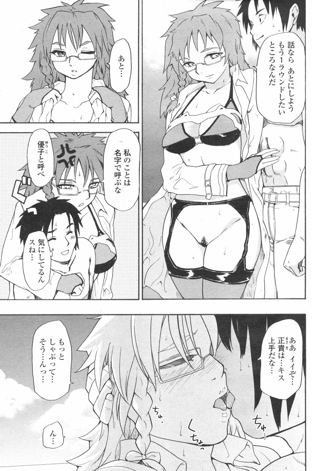 COMICペンギンクラブ 2007年12月号
