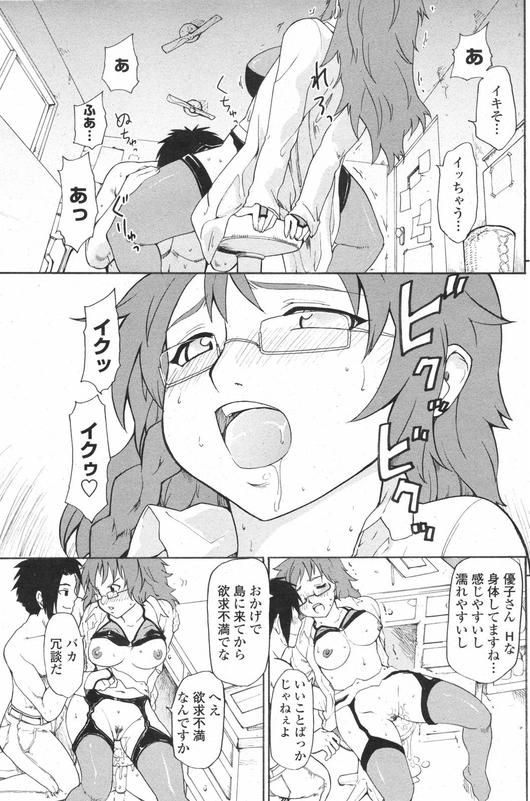 COMICペンギンクラブ 2007年12月号