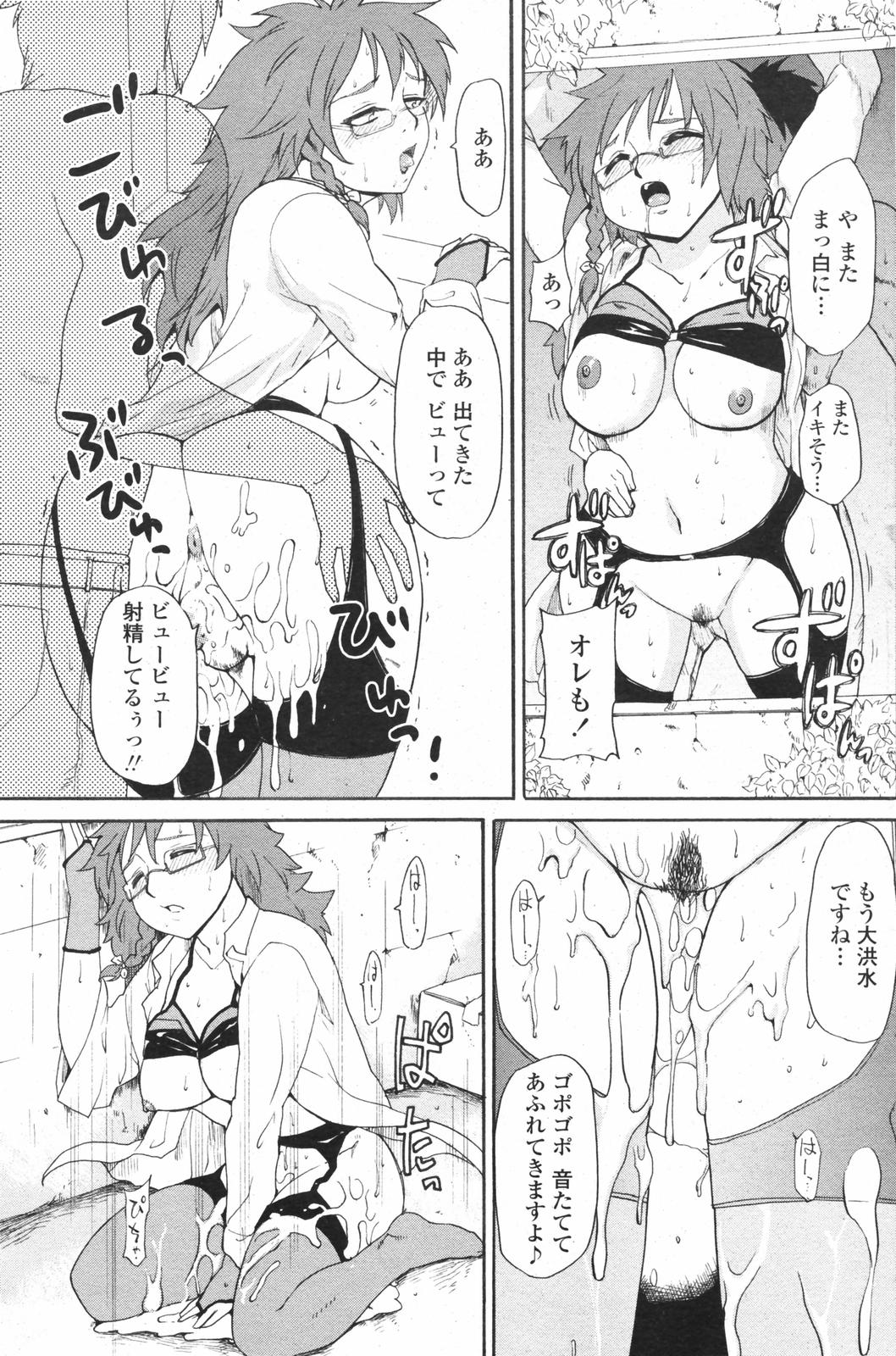 COMICペンギンクラブ 2007年12月号