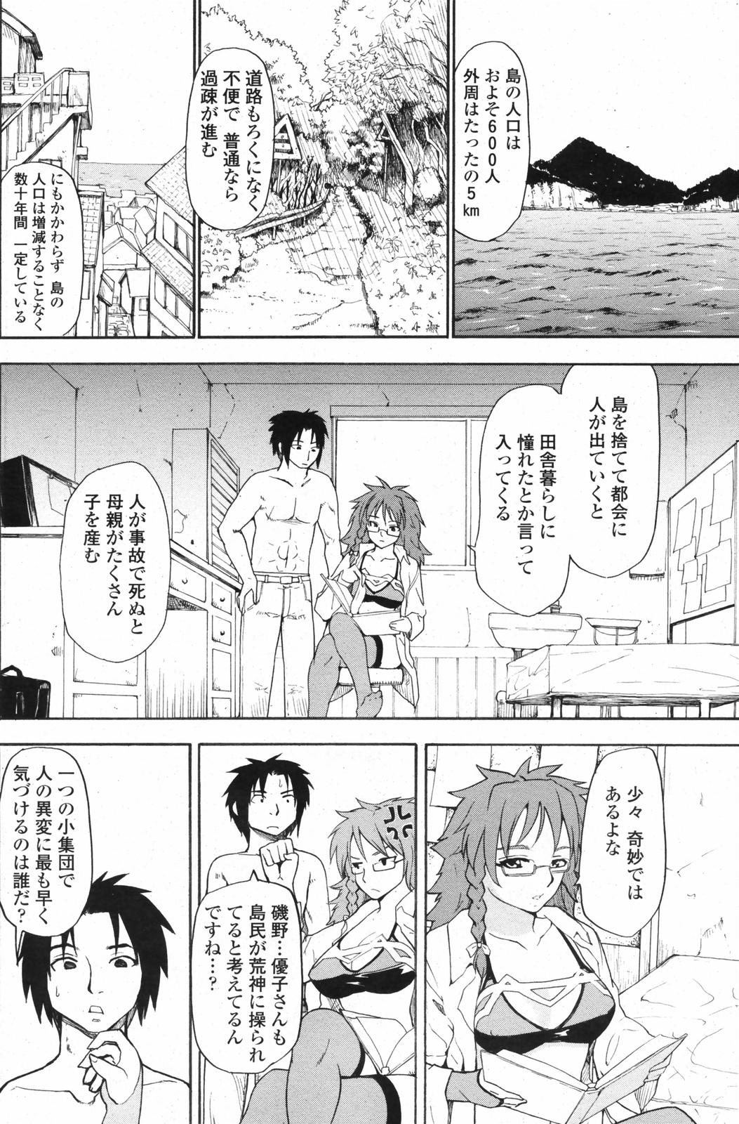 COMICペンギンクラブ 2007年12月号