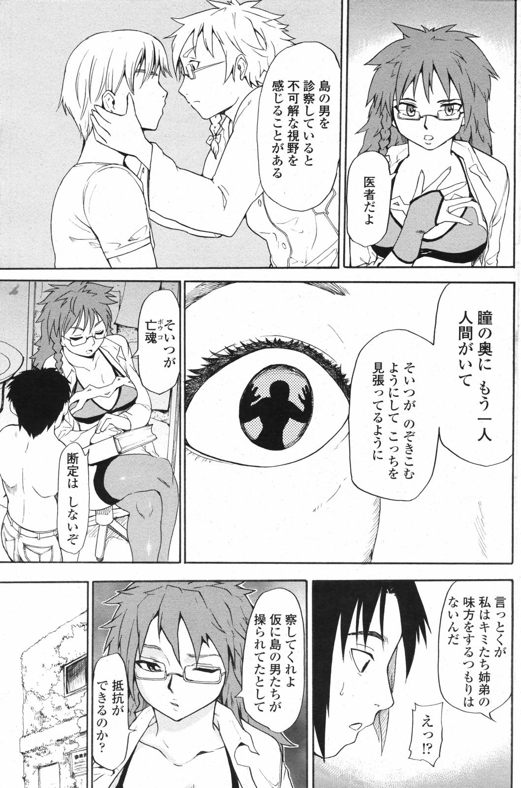 COMICペンギンクラブ 2007年12月号