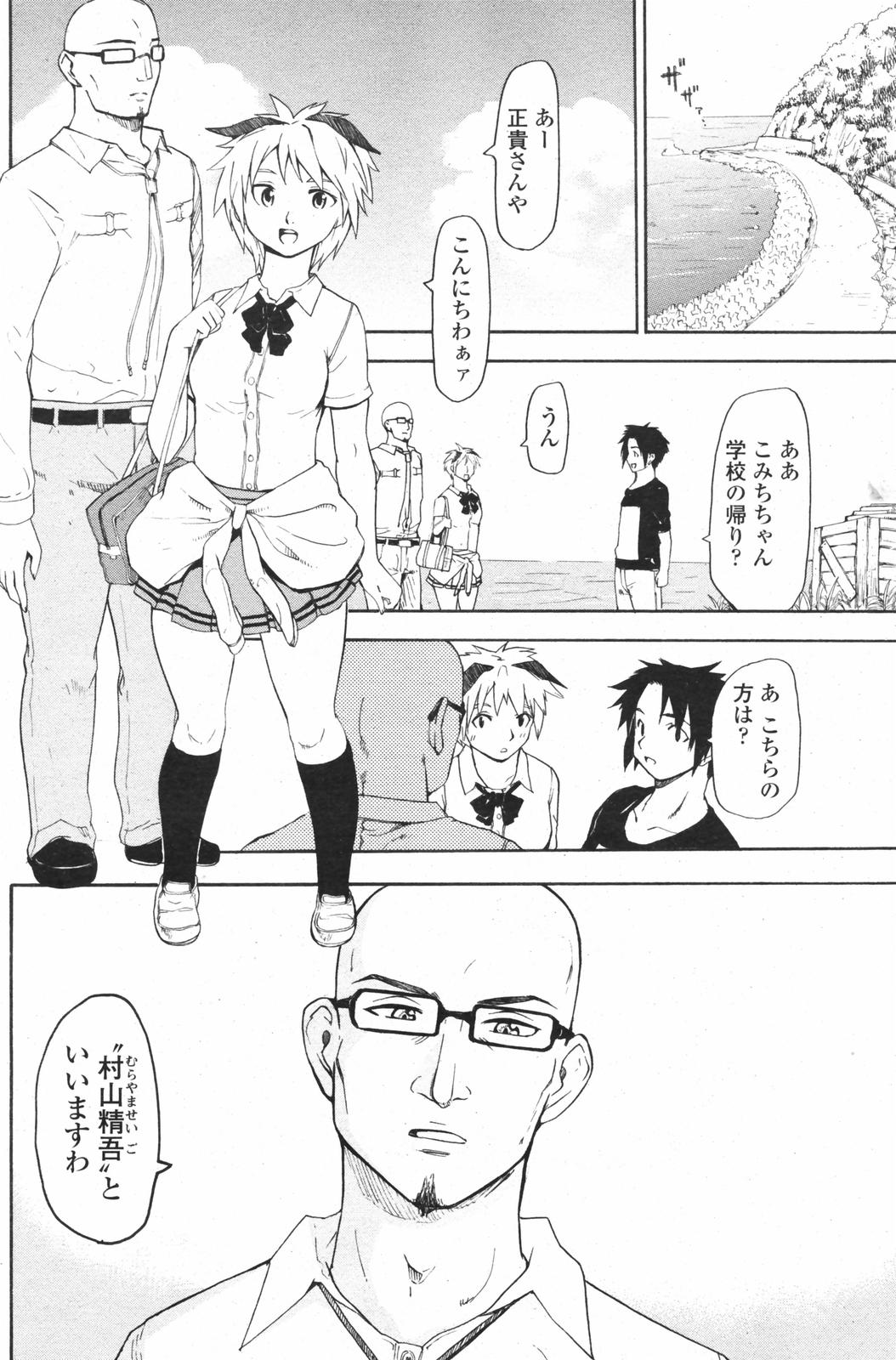 COMICペンギンクラブ 2007年12月号