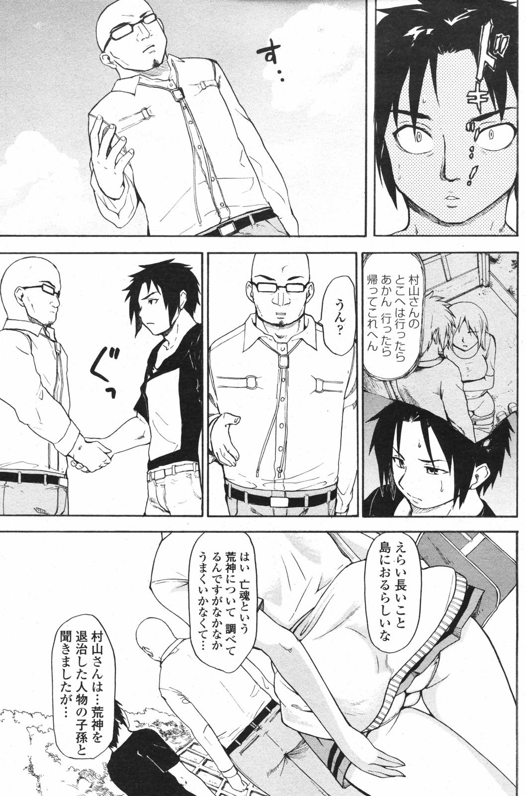 COMICペンギンクラブ 2007年12月号