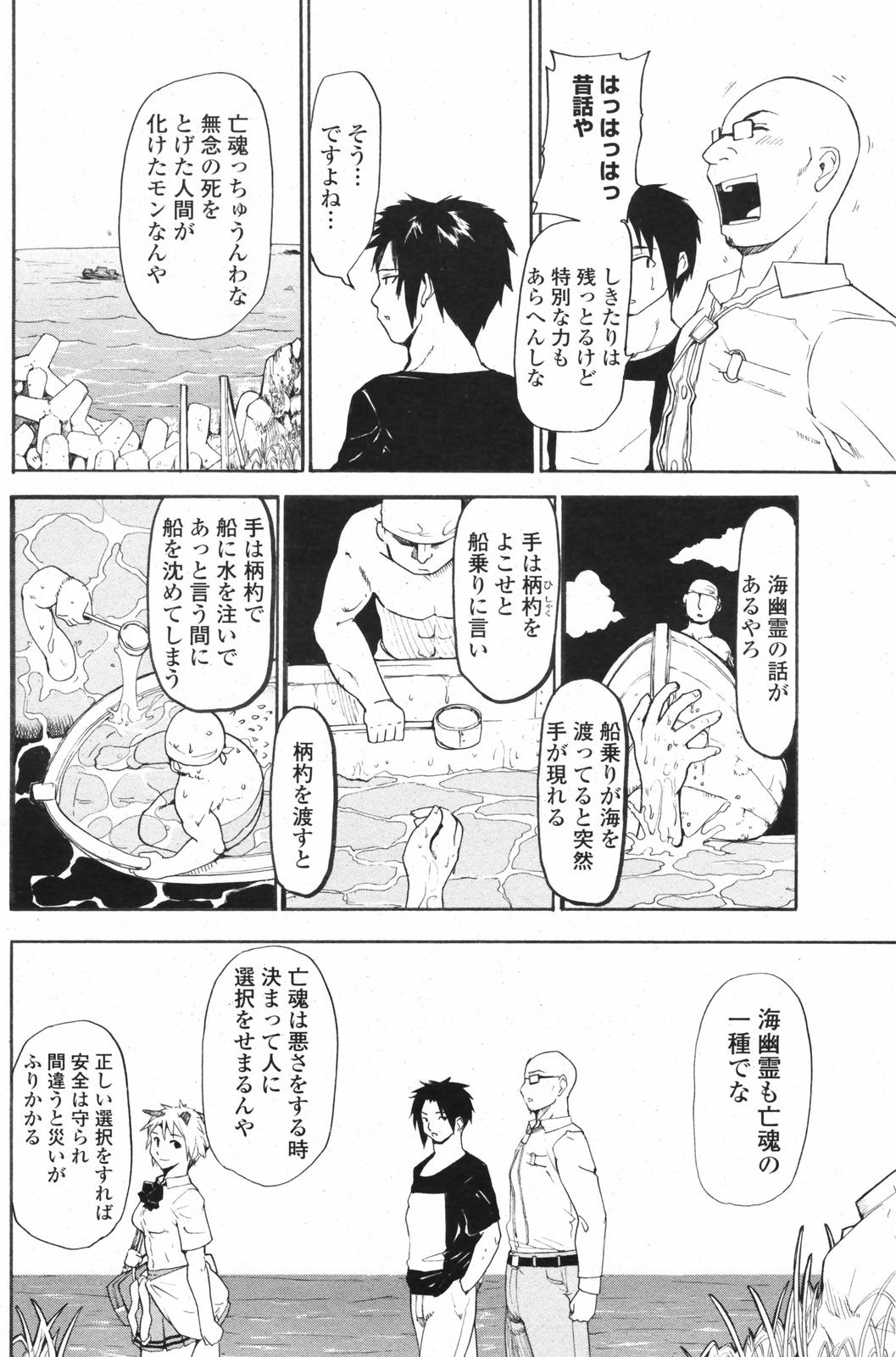 COMICペンギンクラブ 2007年12月号