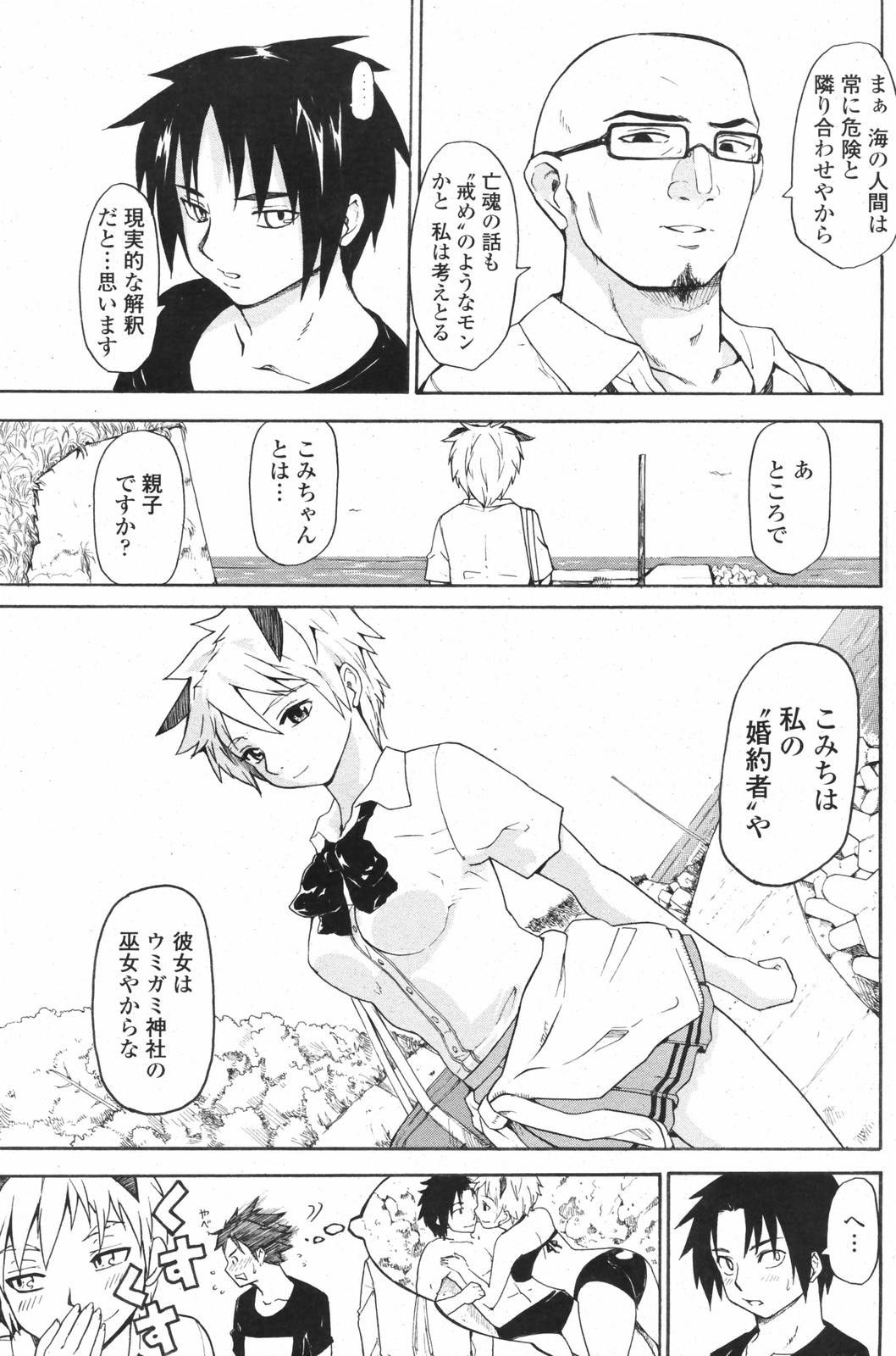 COMICペンギンクラブ 2007年12月号