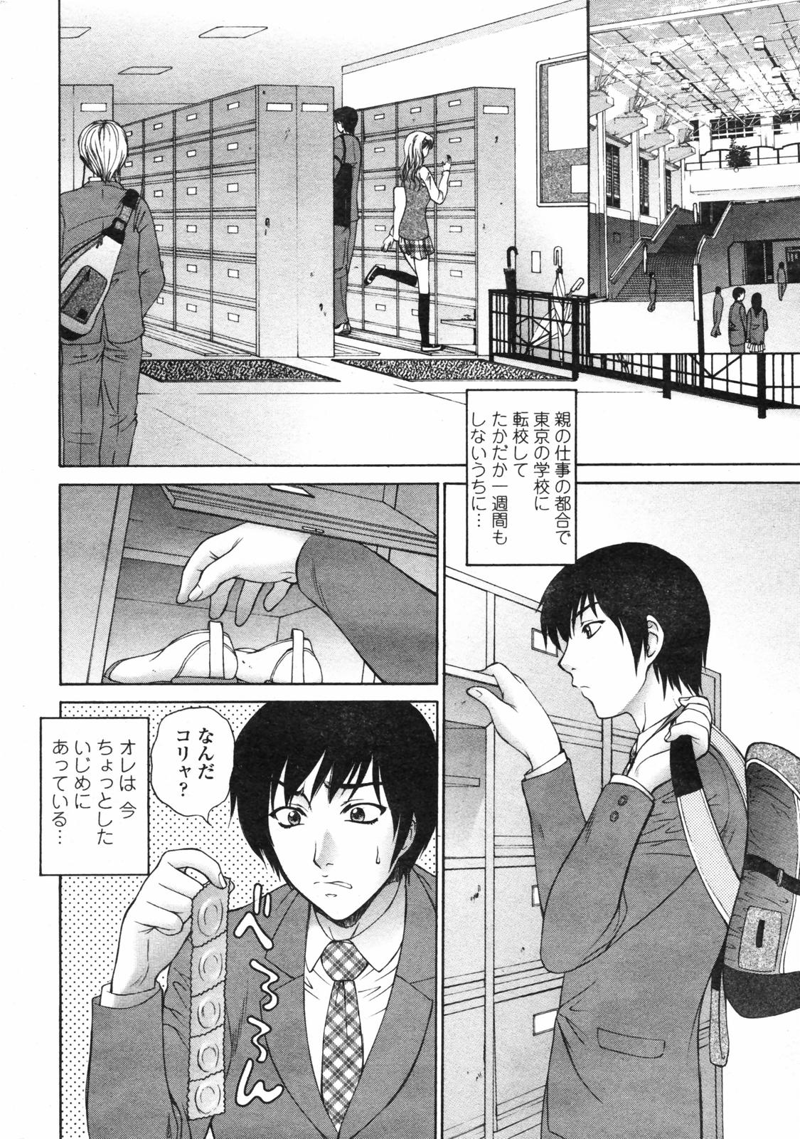 COMICペンギンクラブ 2007年12月号