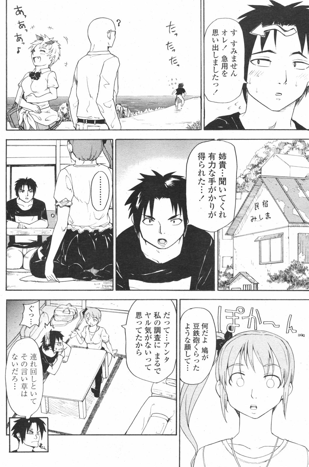 COMICペンギンクラブ 2007年12月号