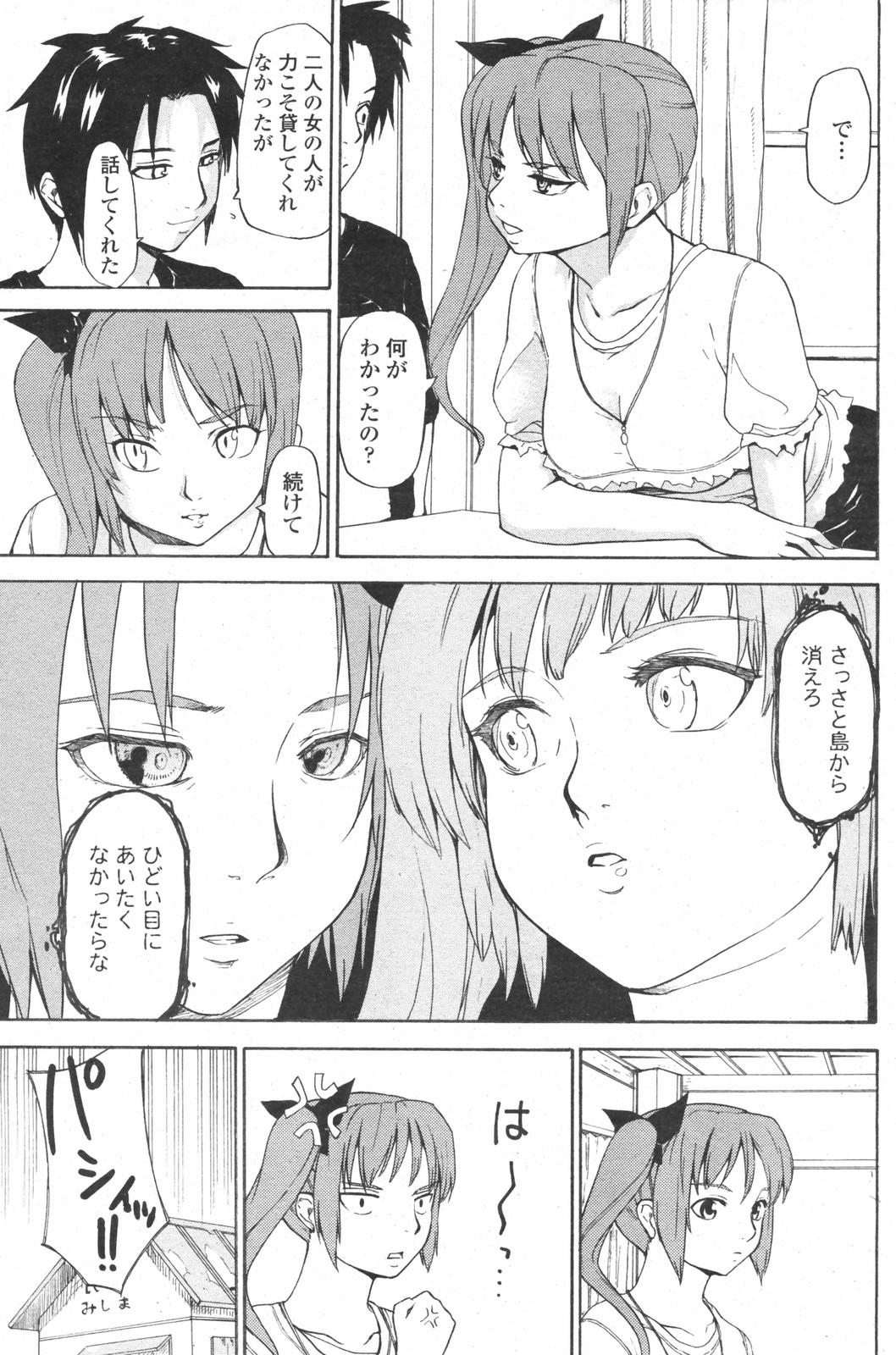 COMICペンギンクラブ 2007年12月号