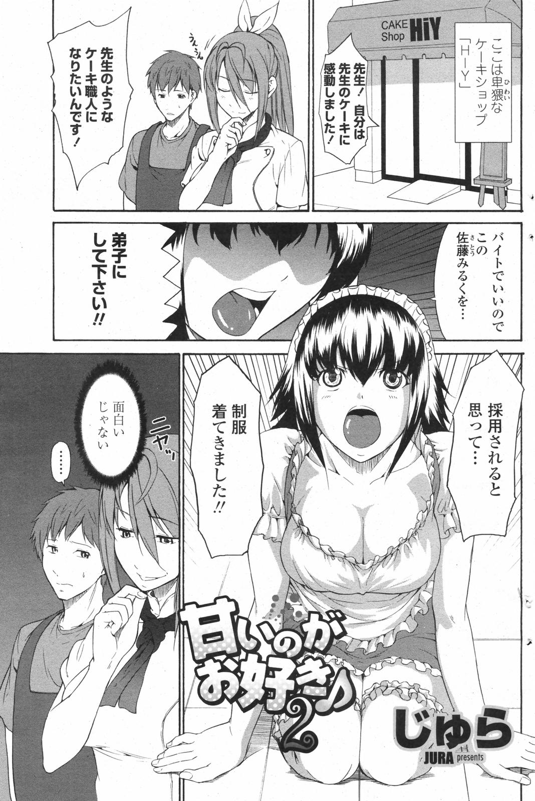 COMICペンギンクラブ 2007年12月号