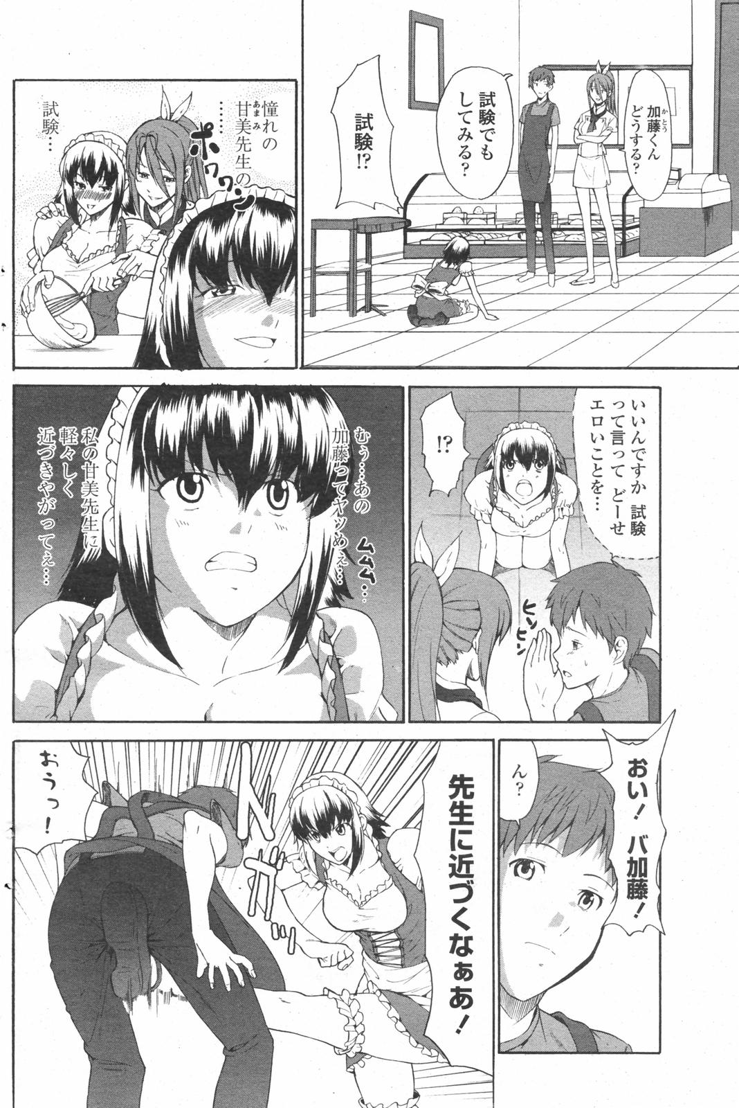 COMICペンギンクラブ 2007年12月号