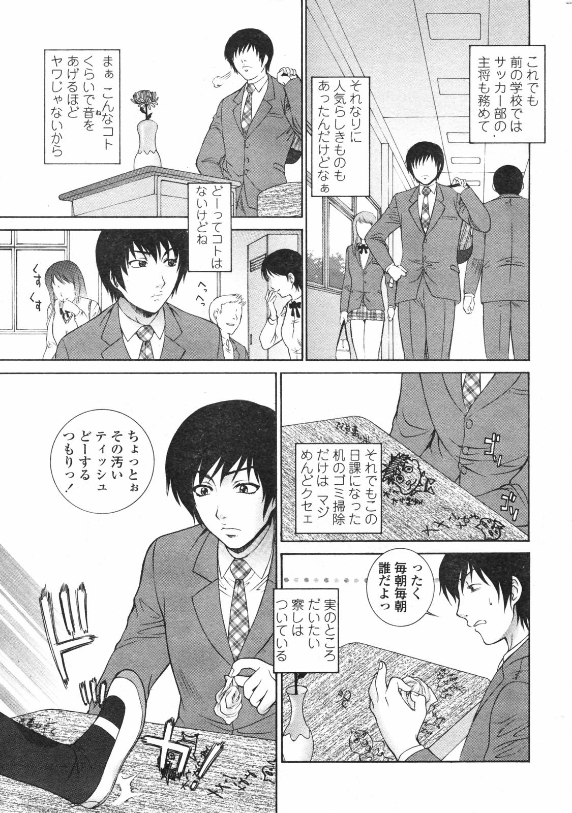 COMICペンギンクラブ 2007年12月号
