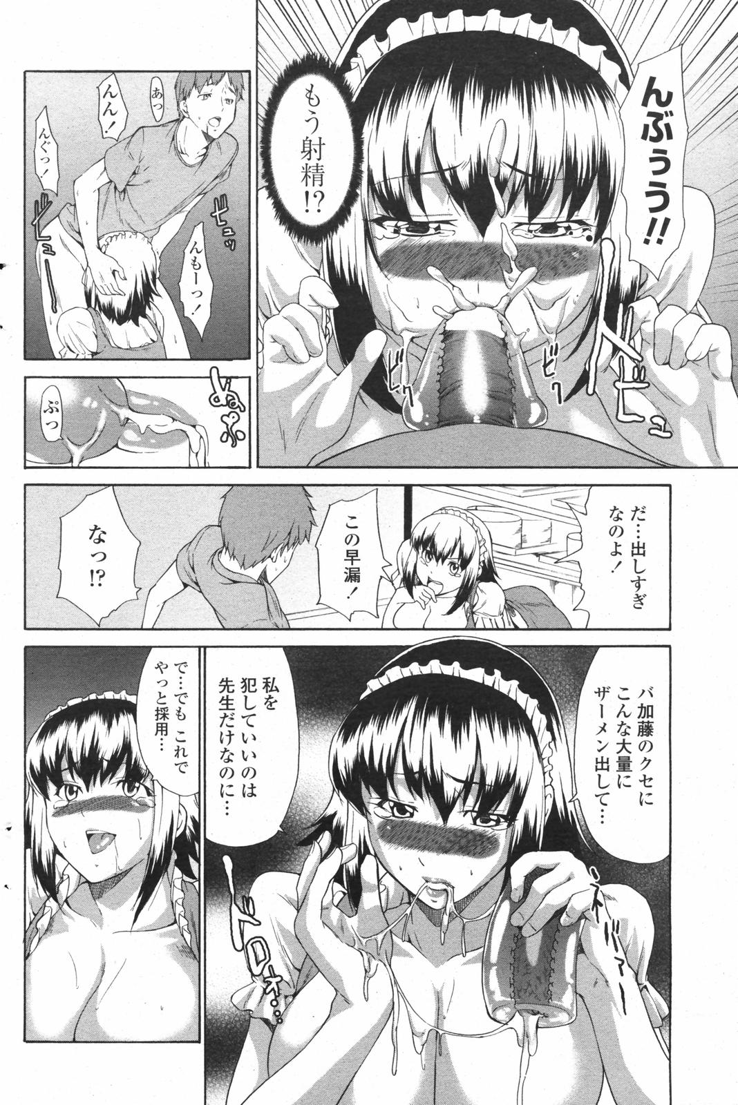 COMICペンギンクラブ 2007年12月号
