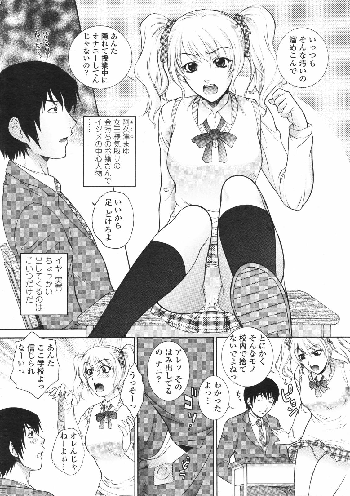 COMICペンギンクラブ 2007年12月号