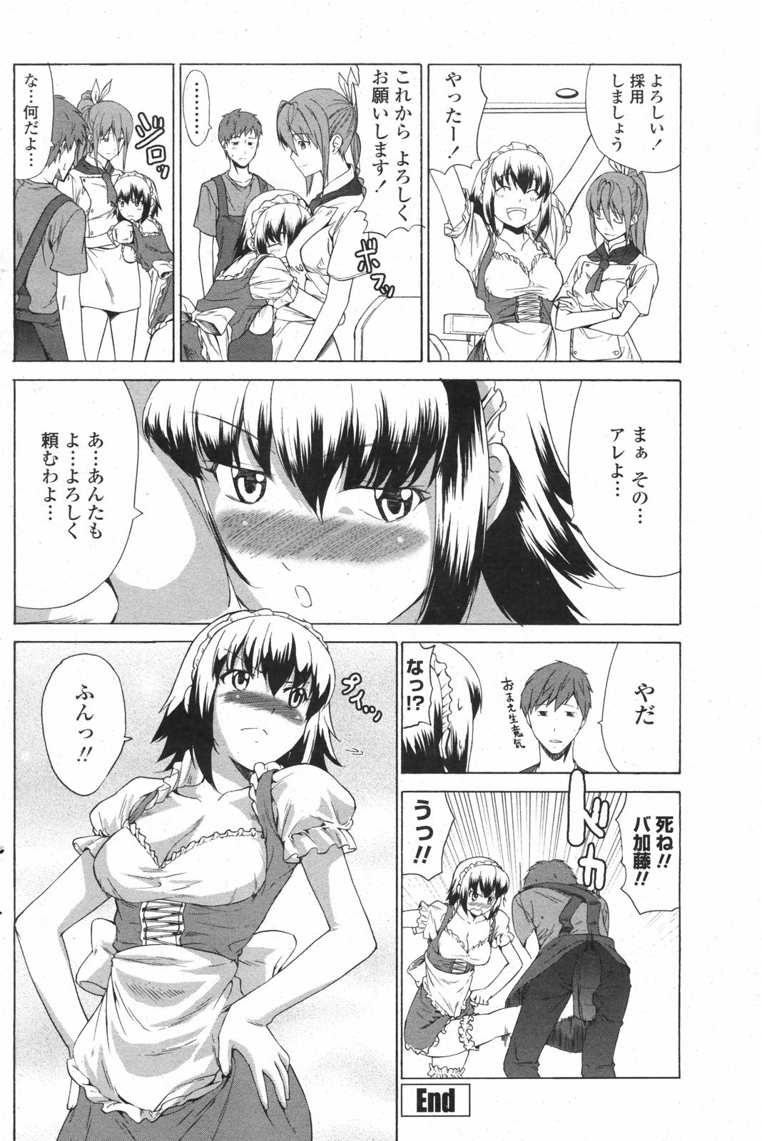 COMICペンギンクラブ 2007年12月号