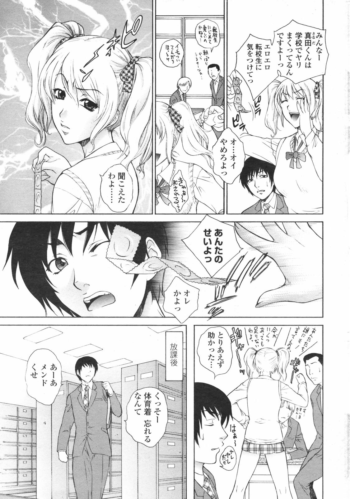 COMICペンギンクラブ 2007年12月号