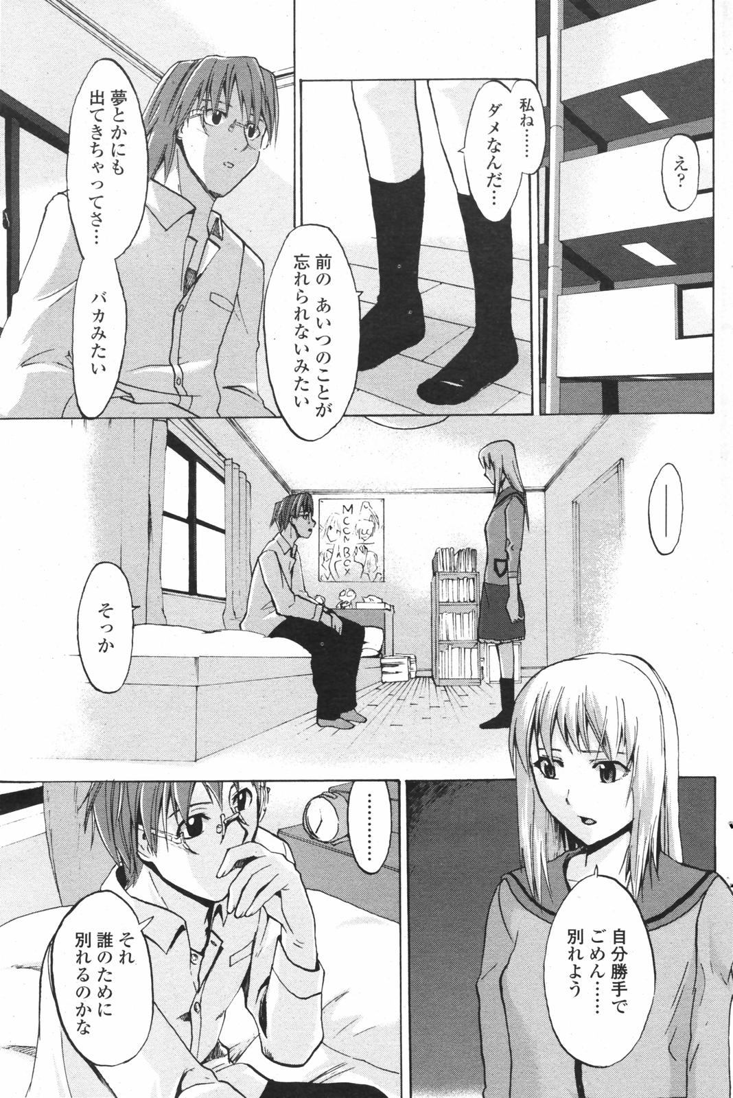 COMICペンギンクラブ 2007年12月号