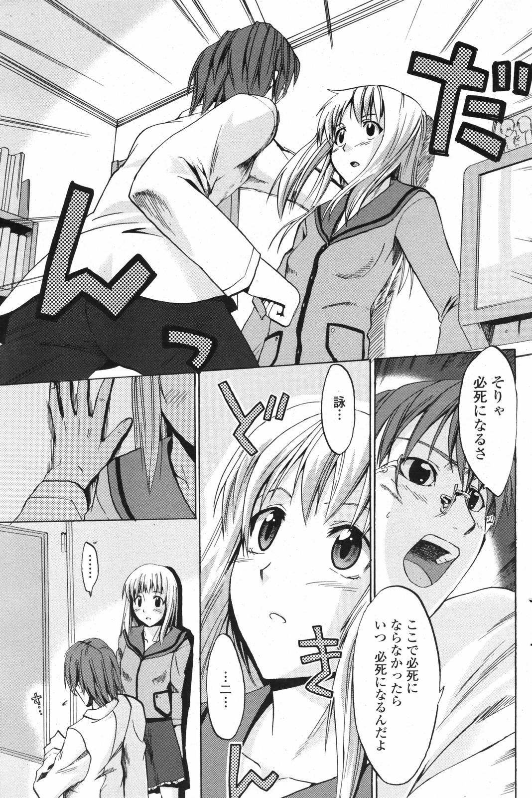 COMICペンギンクラブ 2007年12月号